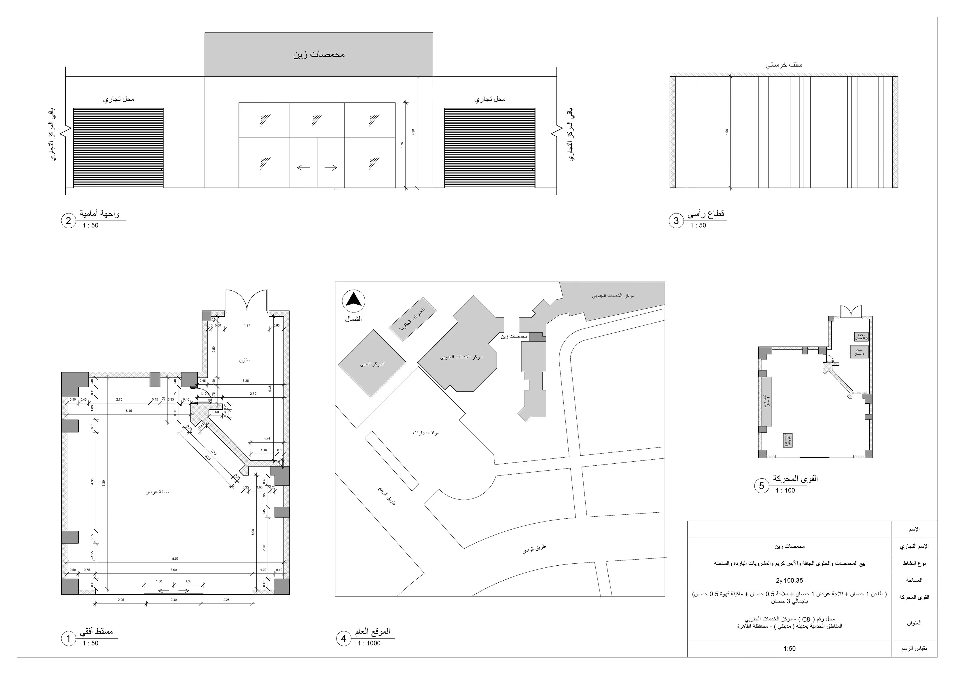رسم هندسي لمحل تجاري مقلة